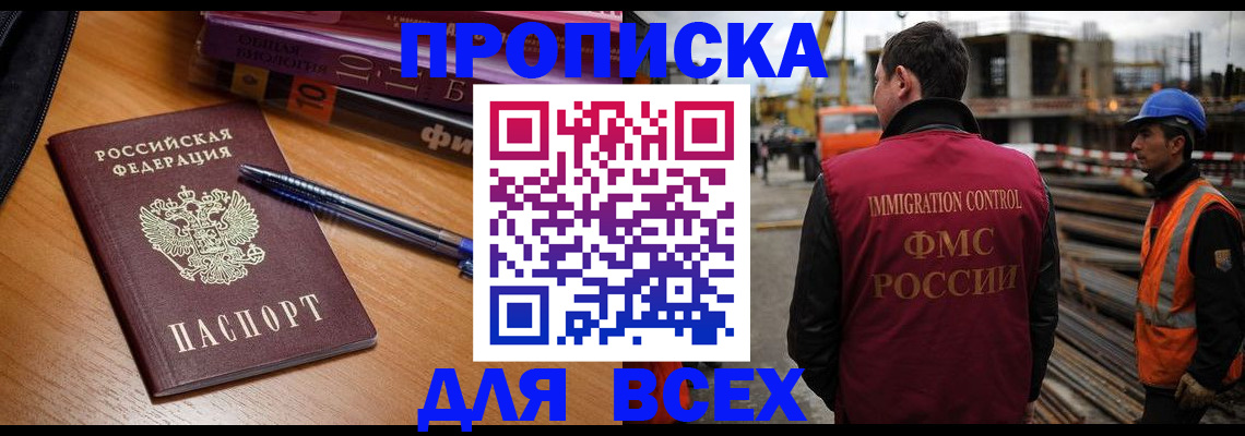 временная регистрация законно в Балабаново
